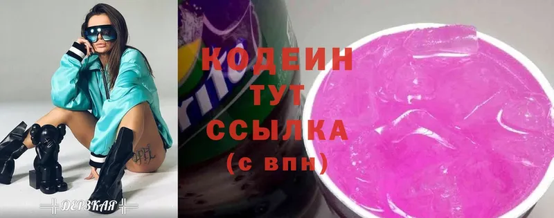 Кодеиновый сироп Lean Purple Drank  Петровск 