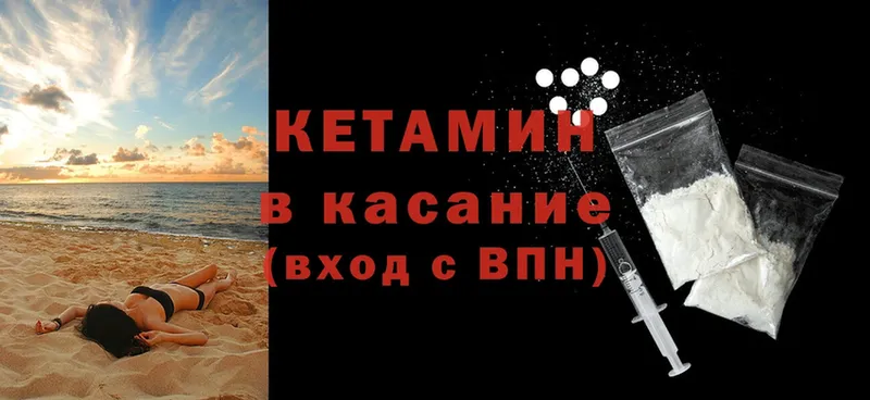 КЕТАМИН VHQ  Петровск 